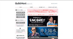 Desktop Screenshot of guild-next.jp
